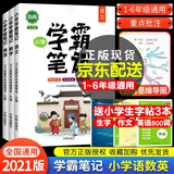 自选 21版全优好卷默写小达人四年级上册下册语文数学英语阳光同学同步训练人教版小学达标卷练习册四年级下册语文数学英语人教版 摘要书评试读 京东图书