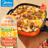 美的（Midea）电火锅 电煮锅 火锅专用锅 电锅一体锅 电炒锅 家用多功能料理烤肉电热锅 6L多用途锅 LHN30A