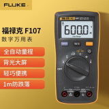 福禄克FLUKE101/FLUKE106/FLUKE107掌上型多功能数字万用表FLUKE101KIT FLUKE-107