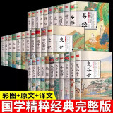 彩图全解 六祖坛经原版白话文正版原著 中国哲学原文注解校释南怀瑾六组坛经修心课法宝谛义讲话 易经道德 32册国学一本通