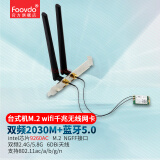 foovdo m.2笔记本台式机电脑双频intelax20010无线网卡8265蓝牙5.29260 ac9260 台式机m.2 wifi主板用