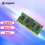 金士顿 (Kingston) 4GB DDR3 1600 笔记本内存条 低电压版