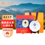 品品香白茶 福鼎白茶2021年原料紧压寿眉饼250g茶叶礼盒装