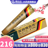 [美宝] 湿润烧伤膏 40g/支 3盒装