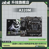 升技(abit) AB-320M VDH 主板家用办公全固版 AMD320芯片组支持AM4接口处理器 AB-320M VDH