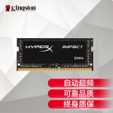 金士顿 (Kingston) 8GB DDR4 2400 笔记本内存条 骇客神条 Impact系列