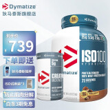 【狄马泰斯套装】DymatizeISO-100水解分离乳清蛋白粉5磅+一水肌酸300g 5磅草莓味+纯肌酸300g