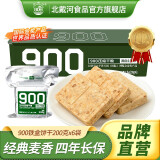 900 压缩饼干1.2kg铁盒装干粮 口粮 户外 代餐 抗饿 易携带200g*6包