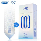 杜蕾斯（durex）避孕套003超薄 安全套 男女用 水性聚氨酯防过敏套套 成人计生情趣用品 【新品新欢】003 超柔薄 10只