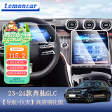 以沐（Lemoncar）适用23-24款奔驰GLC260L钢化膜300L中控屏幕汽车内饰保护贴膜配件 23-24款【导航+仪表】高清钢化膜