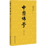 中国佛学 总第47期 图书