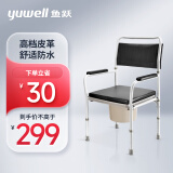 鱼跃（YUWELL）坐厕椅 坐便器老人 残疾人孕妇坐便椅家用坐厕椅防滑洗澡椅移动马桶H026B