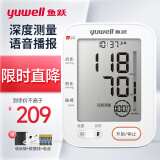 鱼跃（yuwell）电子血压计YE690F 家用血压仪上臂式量血压仪器 语音播报智能测血压