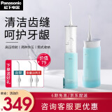 松下（Panasonic） 电动冲牙器家用 水牙线便携式洗牙器洗牙机 EW-ADJ4-A充电式成人 EW-ADJ4-A