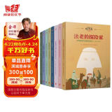 日记背后的历史（共8册）第二辑（著名学者钱理群作序推荐，用精彩故事再现难忘历史）人民文学出版社