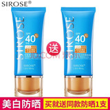 SIROSE白皙美白防晒隔离乳40倍防晒霜男女学生军训户外保湿防水防汗全身
