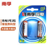 南孚5号充电电池2粒 镍氢数码型2400mAh 适用于玩具车/血糖仪/挂钟/鼠标键盘等 AA