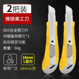 HANDSKIT 美工刀重型全钢加厚墙纸裁剪刀切割刻刀大号刀片切割快递刀工具 大号经典美工刀2把