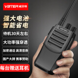 威贝特WBT-V10 对讲机远距离 超长待机 大功率专业商用办公工地餐饮户外手台 （含耳机）