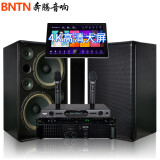 万马奔腾（BNTN）专业KTV会议音响组合8500大功率功放配BTKT12三路六单元低频反射式音箱效果器3T点歌机套装