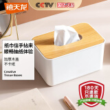 禧天龙 家用纸巾盒 方形小号 1个装抽纸盒 洗脸巾收纳盒 厕纸盒 