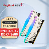 金百达（KINGBANK）32GB(16G×2)套装 DDR4 3600 台式机内存条-幻光RGB灯条海力士原装CJR颗粒