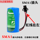 3.6V26500锂电池ER26500电池 SMA1插头