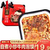 刘一泡西安特产小吃 陕西特产 自煮羊肉泡馍回民街自加热方便速食包 酸辣味1盒