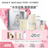 ISSEY MIYAKE 三宅一生 一生之水男士香水75ml礼盒木香柑橘香中性香生日礼物