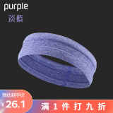 SUGARAPPLE吸汗带 健身装备瑜伽发带慢跑硅胶防滑止汗头带运动头巾 淡紫
