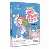 【正版包邮，现货即发】阳光姐姐小书房：成长写作系列 第1/2辑（共12册）伍美珍 阳光姐姐小书房 成长写作系列·我是便利贴女生