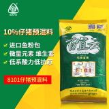 百宜（BAIYI）生物发酵预混料 8101猪饲料规模猪场用高赖氨酸 低豆粕猪饲料 1包