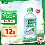 DARLIE 好来(原黑人)双重薄荷清新漱口水250ml 清新口气 深层清洁