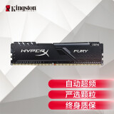 金士顿 (Kingston) 8GB DDR4 2400 台式机内存条 骇客神条 Fury雷电系列