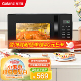 格兰仕(Galanz)不锈钢微波炉烤箱一体机800W大功率速热光波炉家用23L平板易清洁C2(S2)