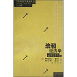 法和经济学 罗伯特考特；托马斯・尤伦 上海人民出版社