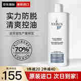 丽康丝（NIOXIN）防止掉发护发素300ml1号强健发丝控油防掉发柔顺无硅油修护男女 5号洗发水（针对严重掉发）300ml