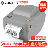 斑马（ZEBRA） ZD888T 标签打印机条码不干胶标签机 热敏快递电子面单机固定资产办公 热转印 ZP888热敏专用速度152mm/s