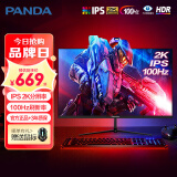 PANDA熊猫27英寸2K高清屏IPS原生100Hz HDR 10bit广色域超薄窄边游戏电竞办公75高刷一级能效电脑显示器 2K/IPS100Hz/全新一级能效 M27Q4