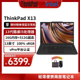 ThinkPad联想 X13 12代升级13代酷睿i5 商务轻薄13.3英寸笔记本 升级：i5-1340P 16G 512G WiFi6 无office