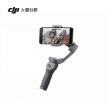 大疆 DJI Osmo Mobile 3 灵眸手机云台 3 防抖可折叠手持稳定器 三脚架手机稳定器 标准版