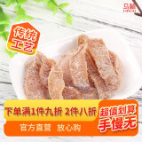 马林（malin） 马林食品散装盐津桃条散装桃干新兴凉果蜜饯桃子肉 盐津桃条250g