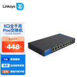 领势（LINKSYS）LGS108P交换机  8口千兆非网管交换机 小型办公家用宿舍网络分线 以太网交换机 POE交换机