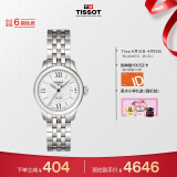 天梭（TISSOT）瑞士手表 力洛克系列腕表 钢带机械女表 T41.1.183.33