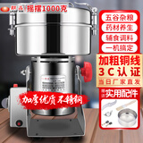 朗鑫中药材粉碎机不锈钢家商用电动打粉机超细五谷杂粮研干磨面粉机器 摇摆1000克 加厚 全铜电机赠配件
