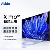 海信Vidda X85 Pro 85英寸海信256分区4K 144Hz高刷液晶屏幕电视机 85英寸