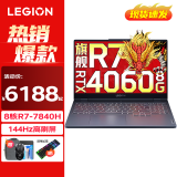 联想拯救者R7000 2024电竞游戏笔记本电脑p图设计y RTX4060独显8G 新标压锐龙八核 R7-7840H 32G 1TB 升级版 15.6英寸电竞屏｜100%sRGB高色域