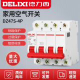 德力西空气开关4p63a三相DZ47断电32a电闸1P小型2空开3 16A断路器 32A 4P