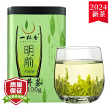 一杯香茶叶2024新茶春茶明前头采龙井茶100g茶叶绿茶浓香型自己喝