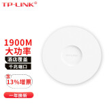 TP-LINK 1900M千兆无线吸顶AP套装 企业级全屋WiFi覆盖 公司仓库无缝组网 千兆吸顶AP